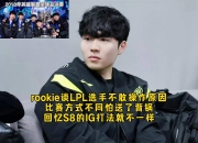 Rookie迎来二十赛季出色发挥，巴黎圣日耳曼观众热烈欢呼！