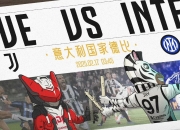 尤文图斯主场落败，攻守皆有待提高的简单介绍